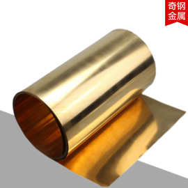 0.3mm黄铜带 0.4mm黄铜带 0.5mm黄铜带 H62 H65 批发零售