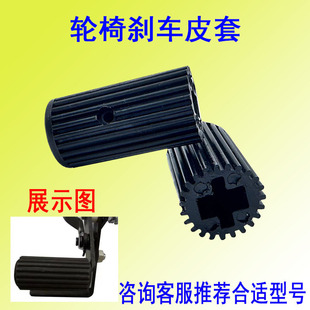 Wheelchair Accessories Brake Pads Rear Wheel Handbrake Handbrake Matching Black Cylindrical Manual Elderly Car Brake Pads Free Shipping