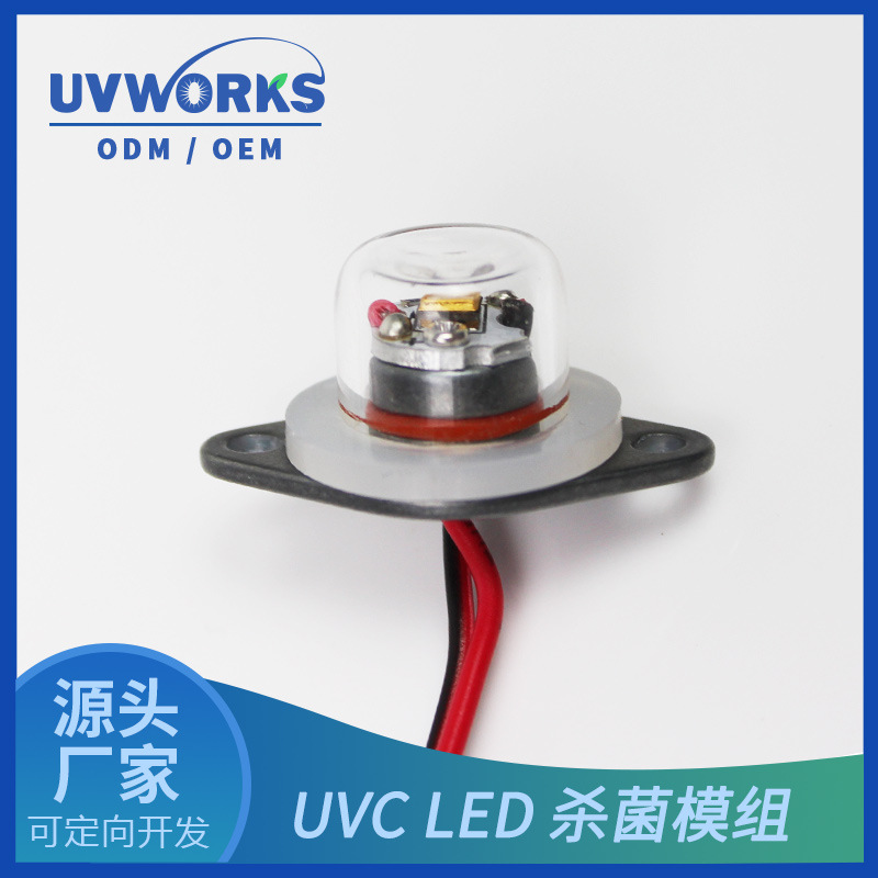 UVC LED ultraviolet lamp beads, ultraviolet disinfection lamp, sterilization accessories, rapid sterilization, mercury-free, easy installation.