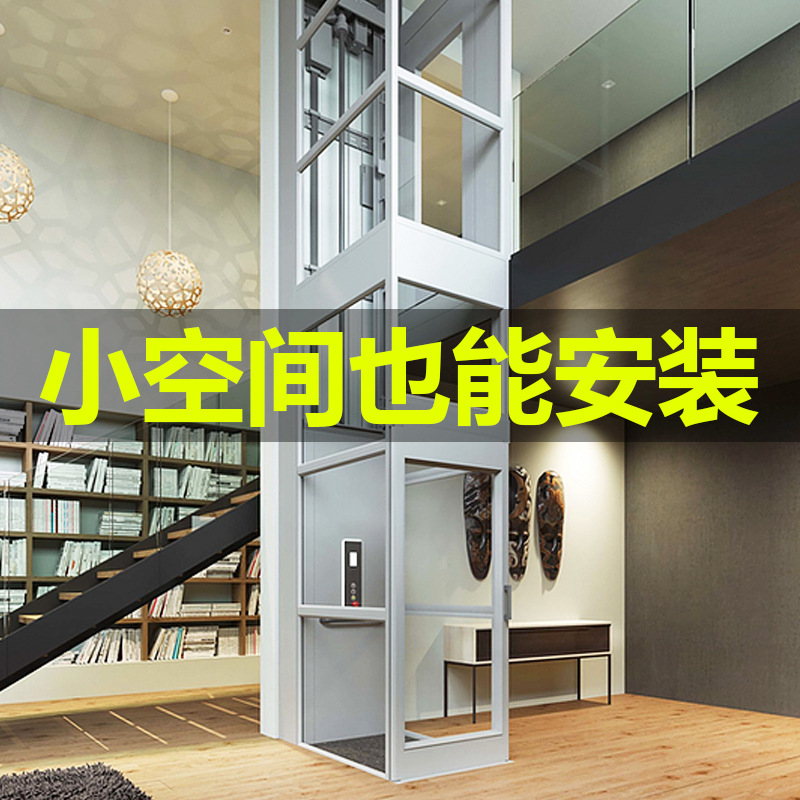 家用电梯二三四五层小型观光液压曳引室内外别墅阁楼升级复式简易