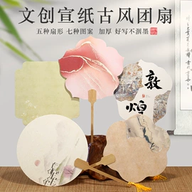 画纸、画布;竹质工艺品;文房四宝套件