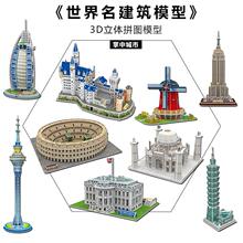 ��̖���B3d���wƴ�D��ģ��diy�ֹ�ƴ�b���僺ͯ�ֹ���ߴ�̨̖��