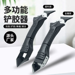 三合一金属玻璃残胶刮刀铲刀多功能铲胶器墙体修边美缝刮胶器批发