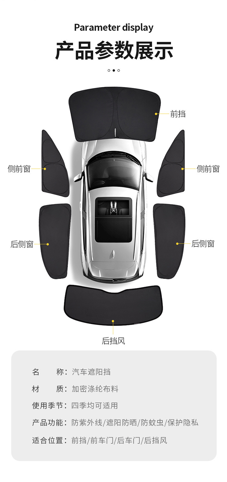 8-Layer Thickened Magnetic Sunshade Curtain