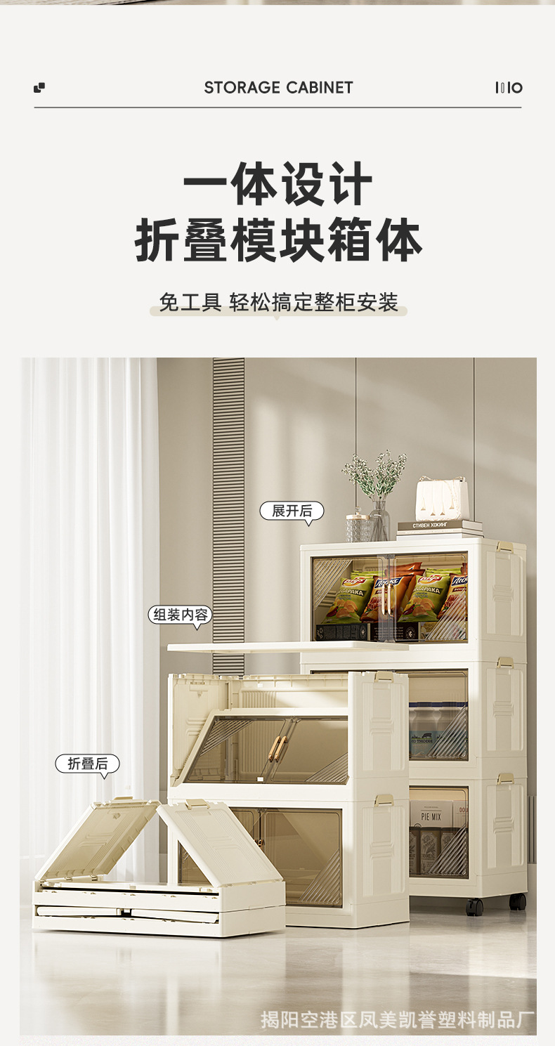 新款收纳柜-790_02