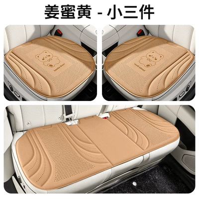 sitting in cars, suitable for all seasons, Cool pad - ginger-yellow-three-piece-set