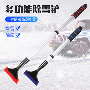 Automobile Oxford snow shovel car aluminum alloy telescopic snow shovel multifunctional glass snow shovel cleaning scraper snow brush