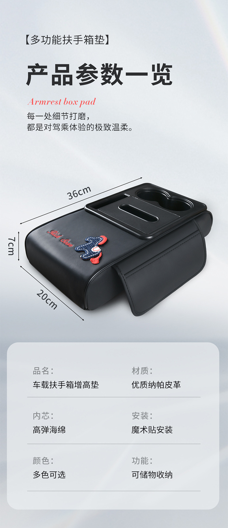 Year of the Horse Little Pony Car Five-In-One Armrest Box Pad, Heightening Pad, Central Protective Cover, Multifunctional Storage for Car Accessories
