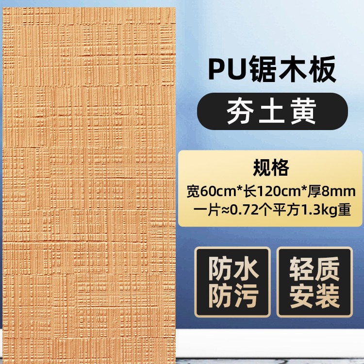 Tablero de madera de sierra de porcelana blanda Tablero decorativo de madera de haya Tablero decorativo de piedra flexible ultrafino Tablero de pared de fondo ligero PU