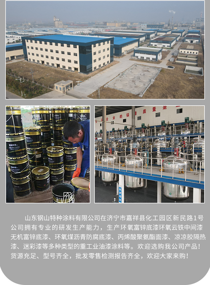 环氧锌黄底漆