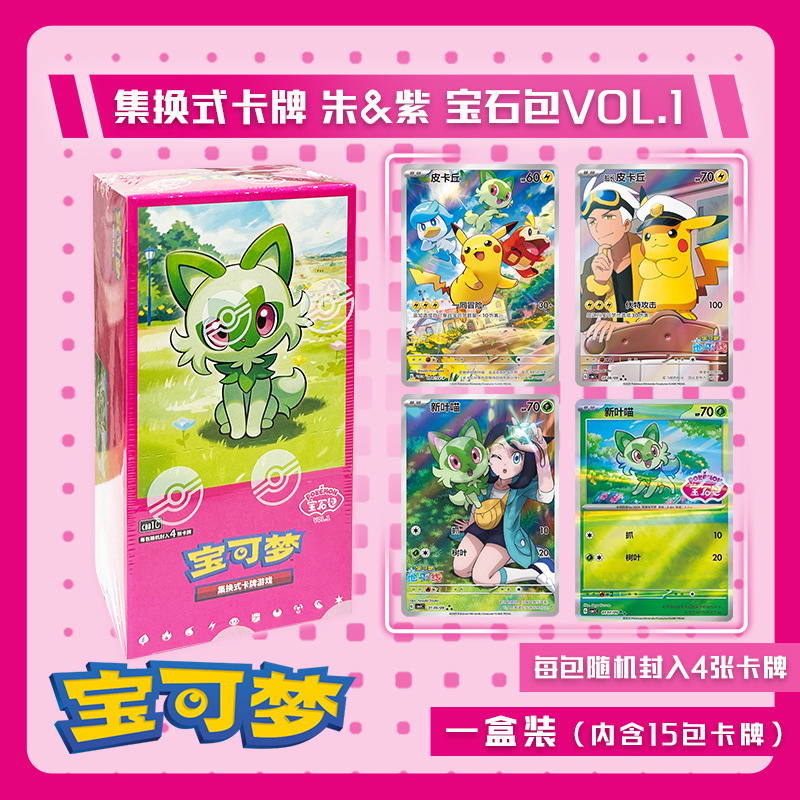正規品 ジュビリージェムパック トレーディングカードゲーム PTCGカード フラッシュカード 第2弾 第2弾|undefined