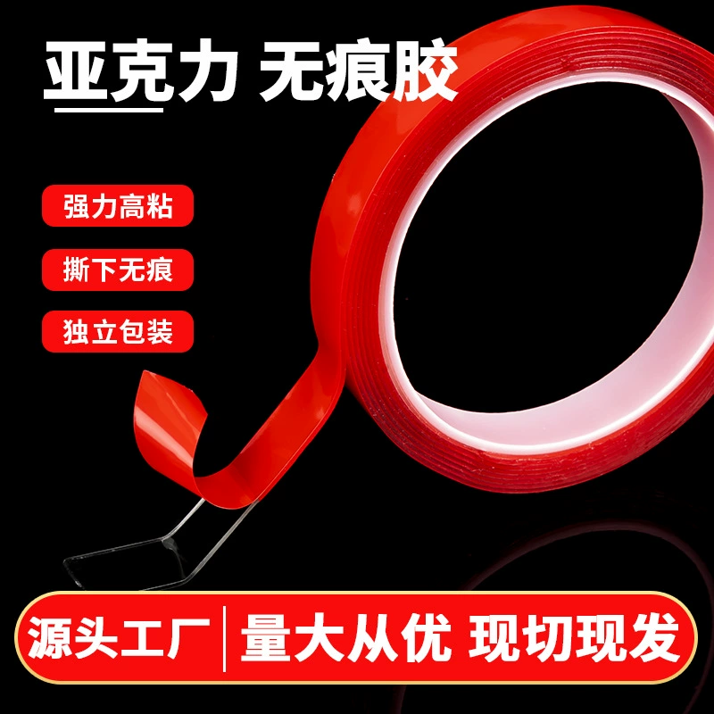 Высококлеящийся акриловый двухсторонний клей без следов, сильная клейкая лента, бытовая фоторамка, украшение, фиксированный водонепроницаемый прозрачный двухсторонний клей