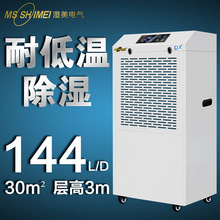 ʪ���͵��³�ʪ������:5~30�O��������ʵ��������ֿ�MS-06DX