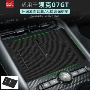 Suitable for Lynk & Co 07GT silicone wireless charging pad, central control phone protection accessories, interior decoration, anti-slip