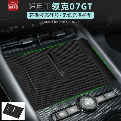 Suitable for Lynk & Co Anti-slip mat