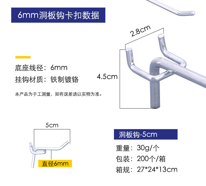 红太阳厂家直销6mm粗洞板挂钩 金属超市货架商品展示架单线挂钩详情3