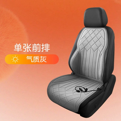 Multi-function pad Seat Cushion Cover Electric Heated - front-row-leaflet-ky-028-temperament-gray