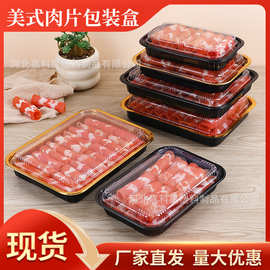 一次性金色羊肉片羊肉卷包装盒加厚高档外卖盒商用生鲜打包盒包邮