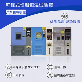 其他试验机;其他实验仪器;老化箱