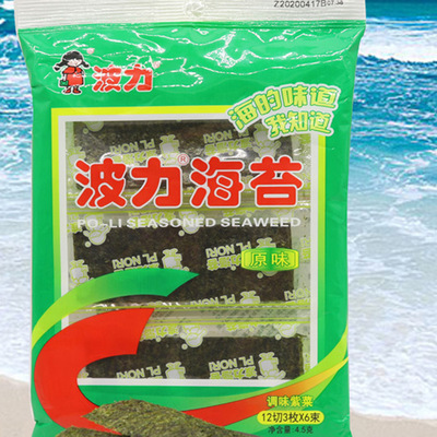 波力 [海苔原味4.5g袋即食海味独立小包装儿童零食小吃寿司紫菜批发]