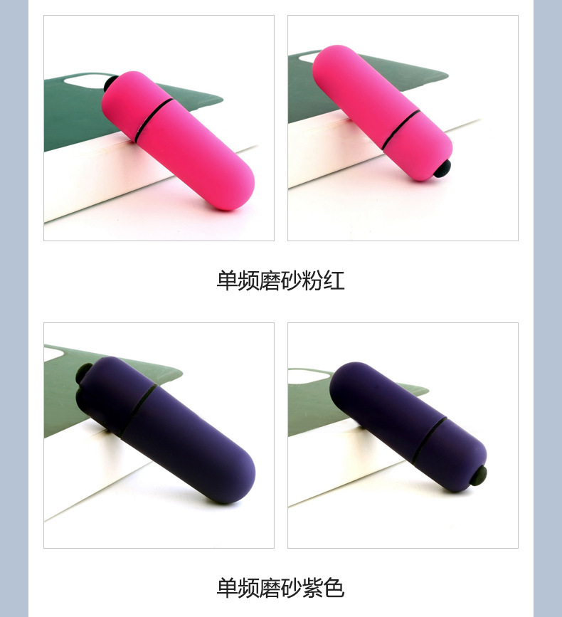 子弹跳蛋_16.jpg