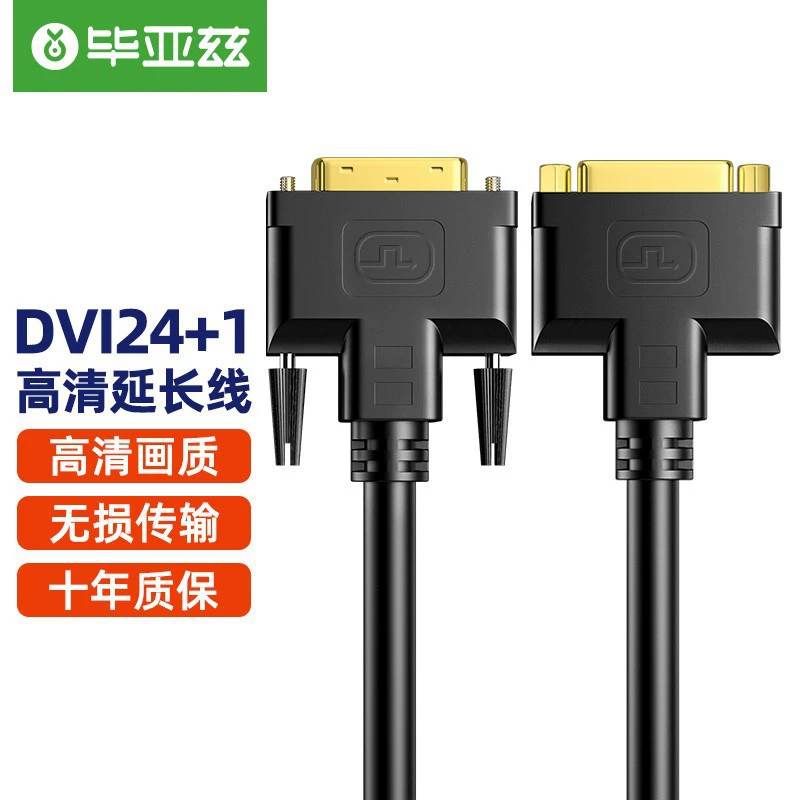 Biaz DVI удлинитель мужской и женский DVI24 + 1 компьютер хост-монитор HD видео кабель