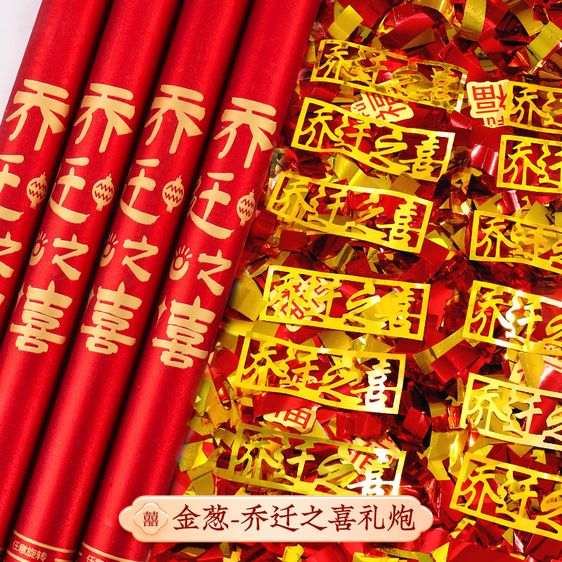 부티크 60#집들이 대포 2개 "빨간색"