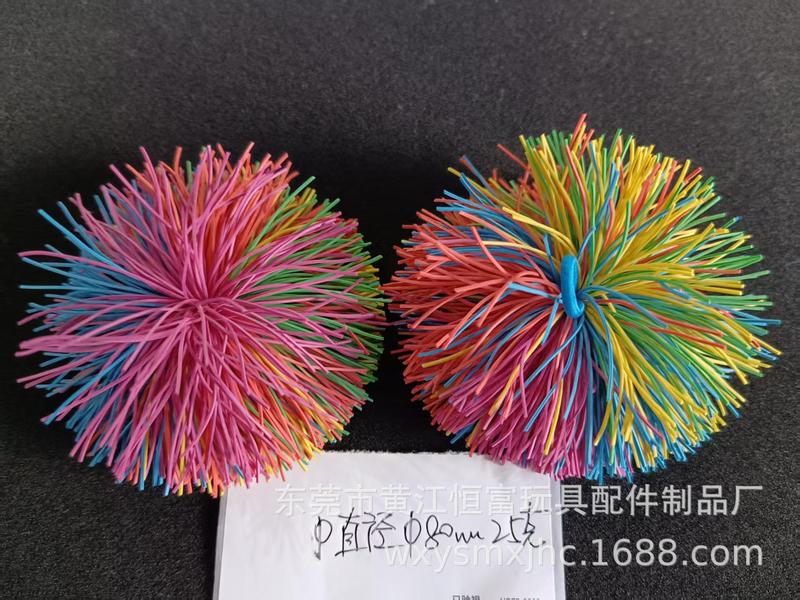 【厂家直销】橡胶球橡胶毛毛球毛毛球沙包球毛球彩色毽子球胶丝球|undefined