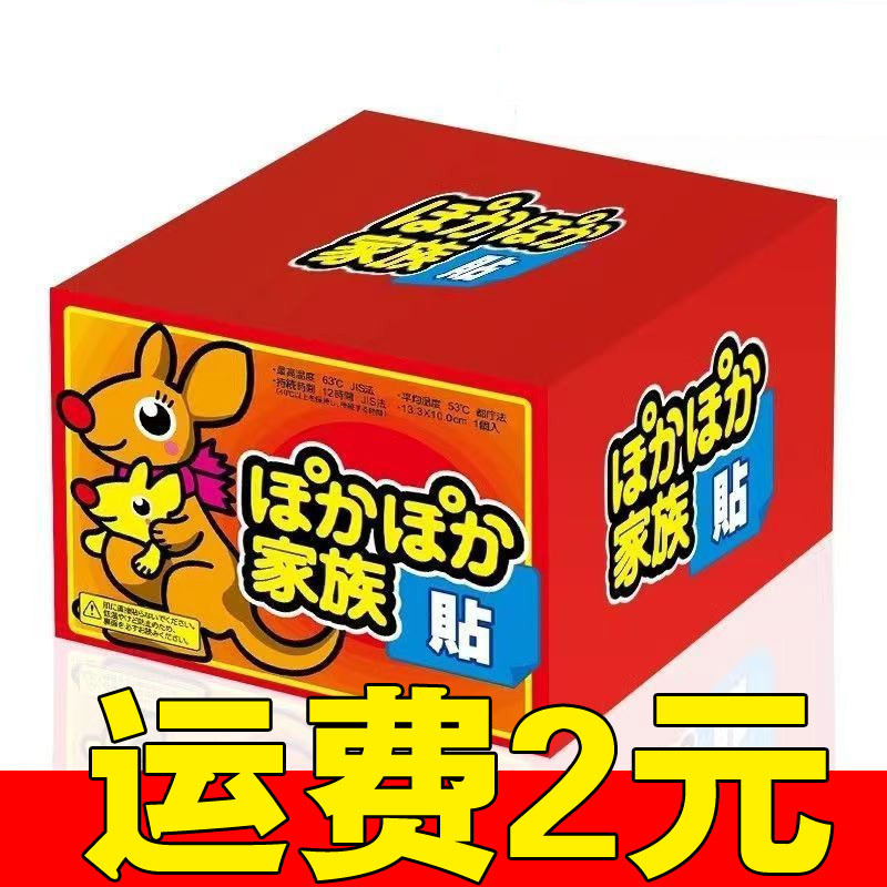 Self-Heating Winter Warm Baby Patch for Women, Menstrual Pain Relief, Genuine Large Size Wholesale