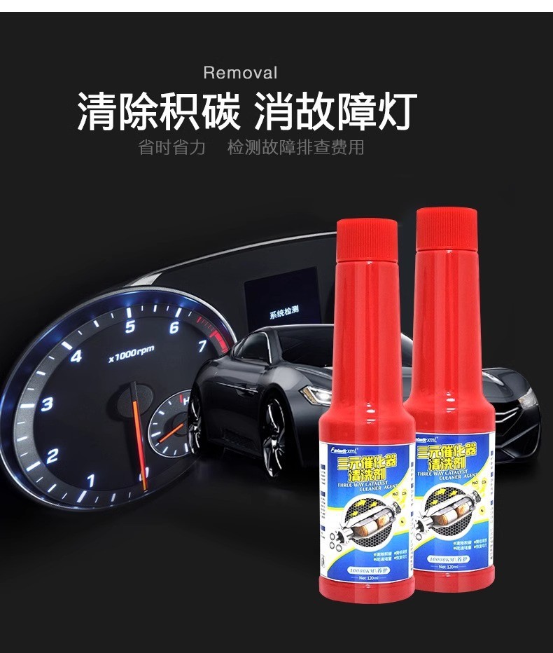 Fuel Bao Gasoline Diesel Additive Fuel System Cleaner Three-Way Catalytic Cleaner Engine Carbon Removal