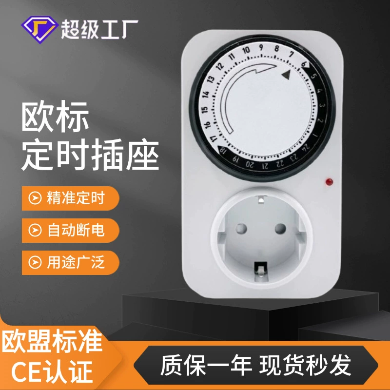 Трансграничная внешняя торговля европейская стандартная таймер 24-часовой цикл