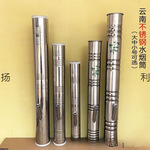 云南不锈钢水烟筒大中小号直式水烟枪水烟袋特产烟斗过滤烟麦太保