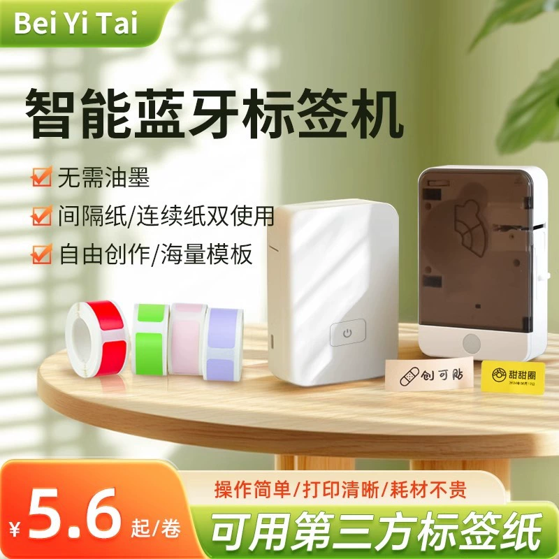 HP, портативный умный маленький принтер, HP2, 2S, Bluetooth, HP6, D30