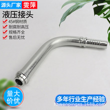 液压接头45号钢19*30H型加高多规格单双头螺纹液压快速接头厂家供