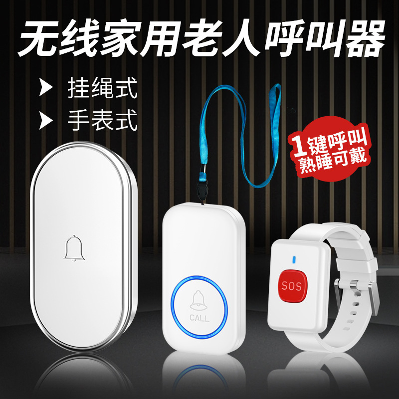 手环老人呼叫器随身无线远距离防水手表卧床病人一键报警器平安钟|undefined