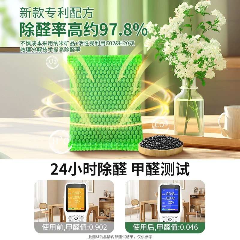 Activated Carbon in addition to Formaldehyde Artifact New House Decoration Deodorizing Furniture Scavenger Deodorizing New Car Household Bamboo Charcoal Carbon Package