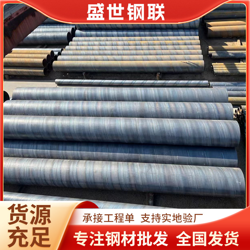 螺旋钢管厂家批发Q235大口径厚壁螺旋钢管桥梁柱桩空心排水螺旋管