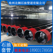 �;��̽�ù�ʯ�͹ܵ�177.8�׹� API5CT J55N80P110ʯ�͟o�p䓹�