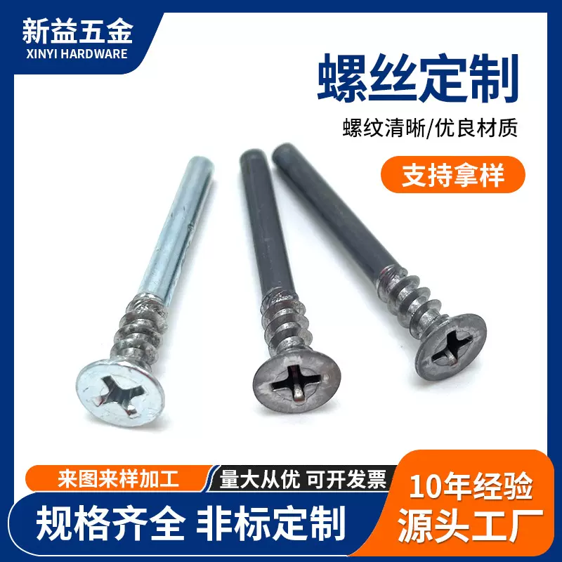 来图来样定制电动车遥控车半牙螺丝前后摆臂连接底盘紧固件螺钉