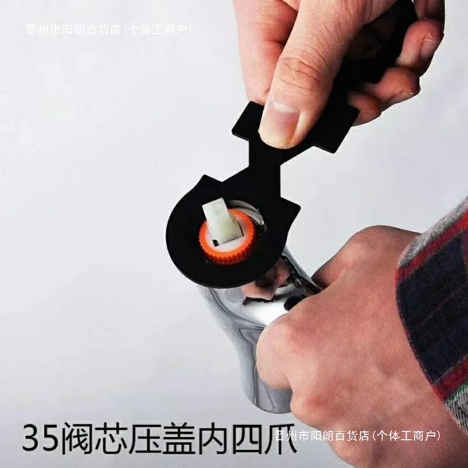 水龙头阀芯扳手维修水龙头专用工具拆阀芯盖板内四点工具