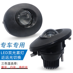 トヨタ旧威馳海拉克rav4小福星led双光フォグレンズ遠光砲フォグランプに適用します。
