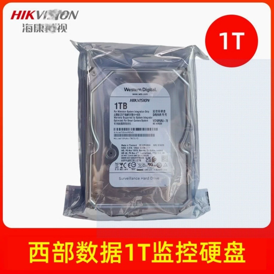 Hikvision/Western Digital/Seagate 1TB 5400 об/мин 3.5inch специализированный жесткий диск для систем видеонаблюдения и хранения данных.