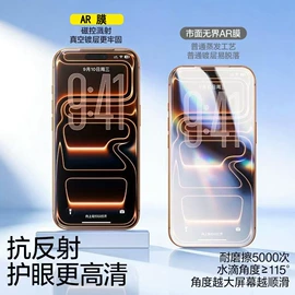 手机保护膜;iPhone贴膜;平板保护膜