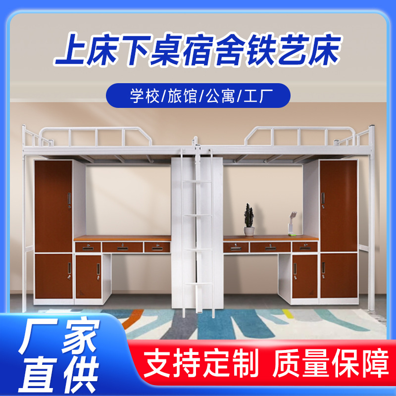 定制简约学生宿舍上下铺铁床子母高低床公寓工人员工双层铁架床
