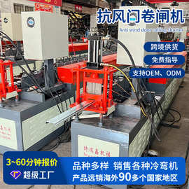 特瑞鑫厂家供应抗风门成型机卷闸门机械抗风卷帘门设备冷弯机