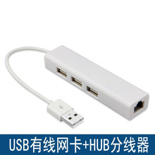 2.0 usb HUB+�W�� �о��W���W���D�Q��USB�Drj45�ӿ�3�ڷ־� ��X