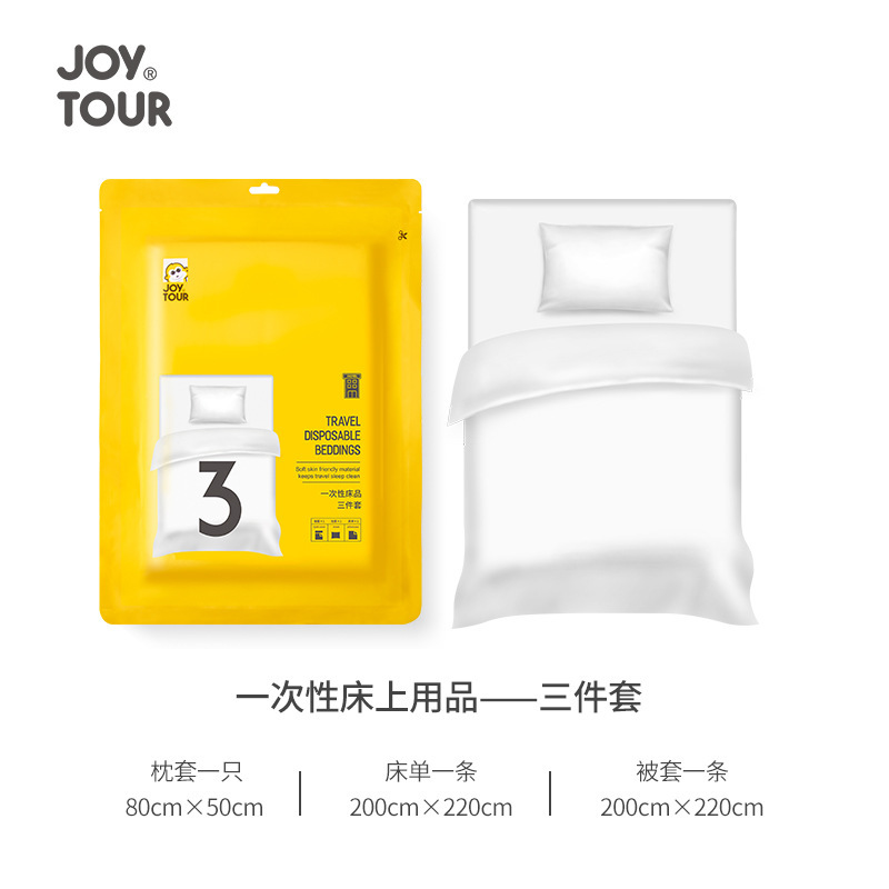 使い捨てシーツセット布団カバー枕カバー汚れ二人三四点セットホテル用品旅行使い捨て寝袋|undefined