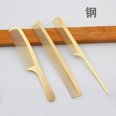 不锈金色梳子美发平头女双头梳男士理发店梳子发型师剪男发硬钢梳|ru