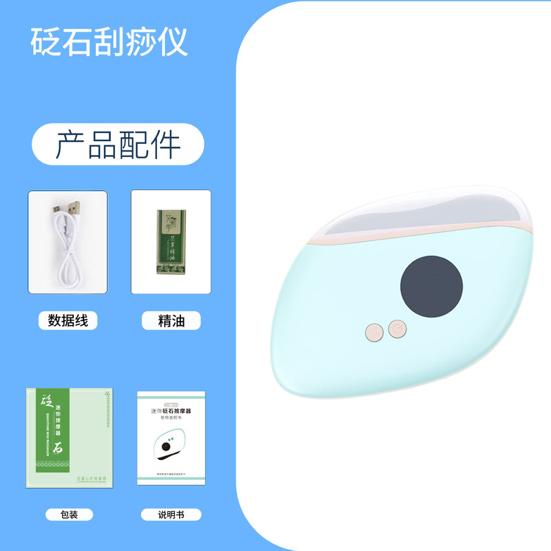 電気石スクレーパー家庭用多機能電気マッサージ器の振動加熱全身光治療スクレーパーの新型|undefined