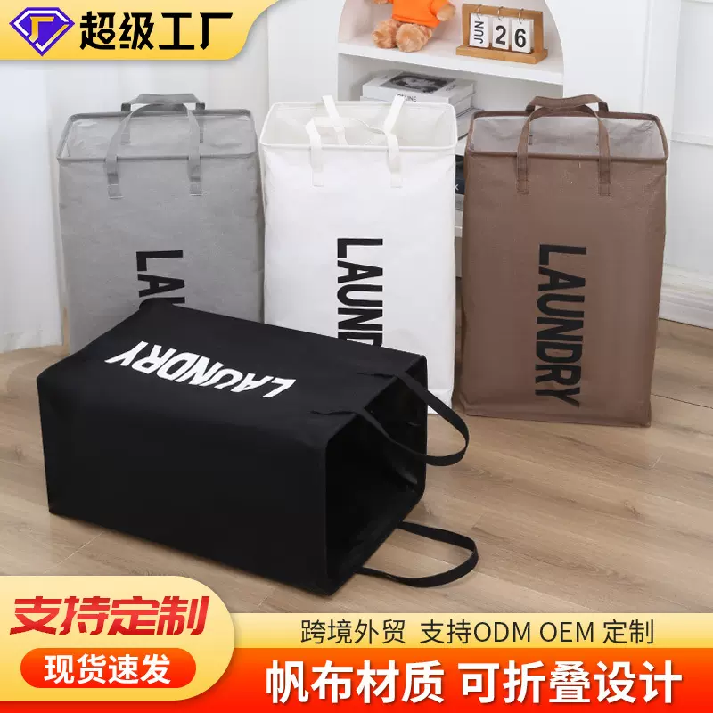 帆布收纳袋布艺折叠便捷收纳筐脏衣服脏衣篮浴室居家日用收纳框